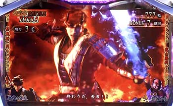 幻魔闘ボーナス