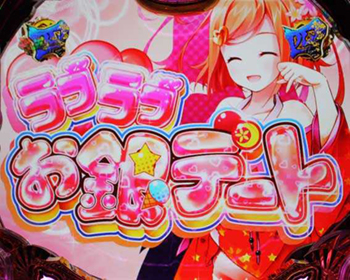 お銀デートリーチ