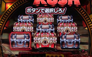 でかちりトレジャー