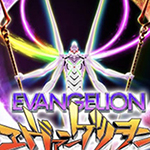 エヴァンゲリオン13 エクストラモデル