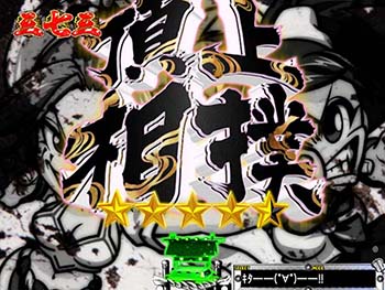 頂上相撲リーチ