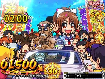 華天昇パレード