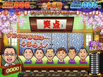 笑10カウンター