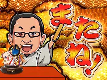 スイッチオントントン