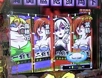 宿命相撲モード