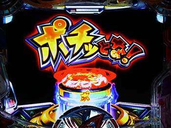 ポチッとな!ボタン予告