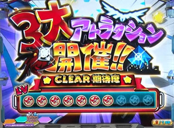 3大アトラクション