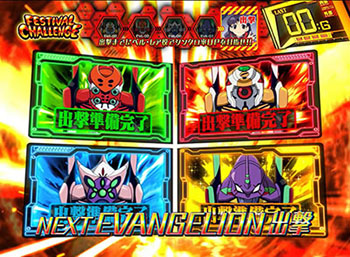 フェスティバルチャレンジ