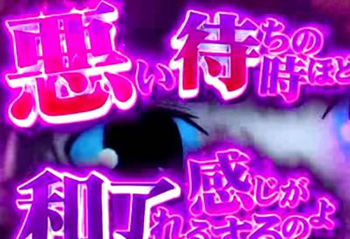 悪待ちフリーズ