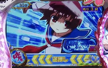 チャンスゾーン