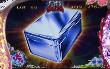 自摸自摸チャンス