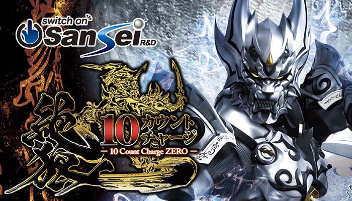 P10カウントチャージ絶狼 パチンコ新台