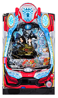 P10カウントチャージ絶狼　筐体画像