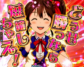 さつきあたっく