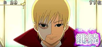 怨み晴らしボーナス