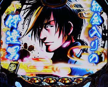 世直し連続予告