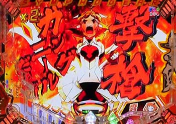 新・撃槍ガングニールだッ!予告