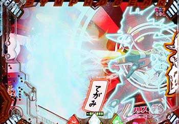 響ランプ前兆予告