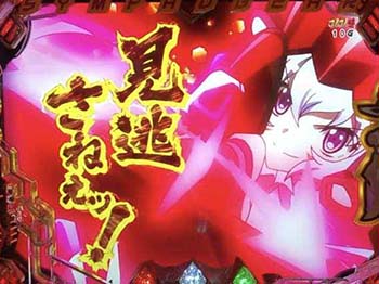 レボリューションチャンス