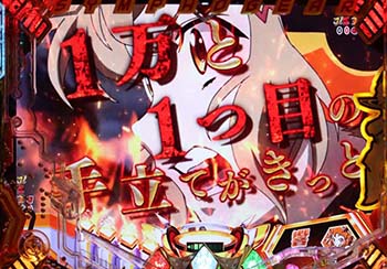 たとえ万策尽きたとしてもッ!予告