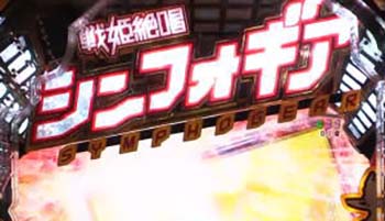 タイトルロゴ傾き前兆予告