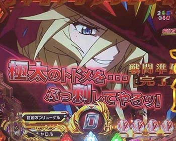 キャラ台詞予告