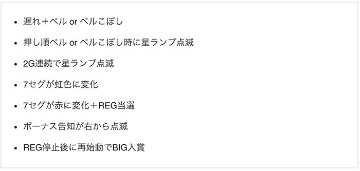 超高確確定演出