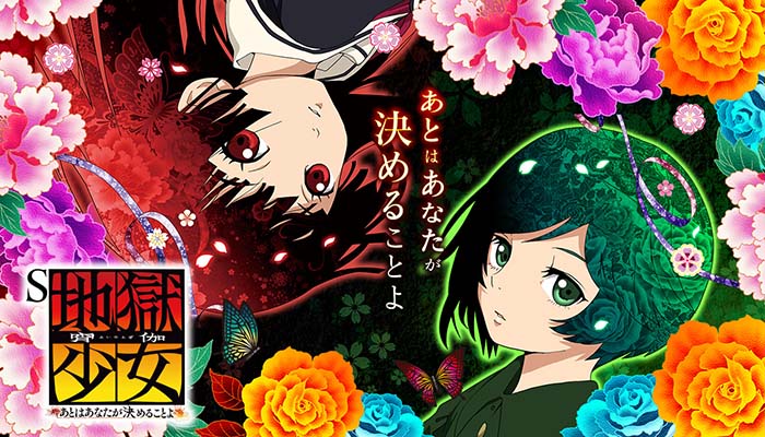 スロット地獄少女3