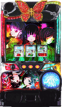 スロット地獄少女3