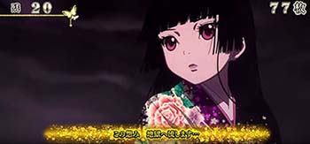 怨み晴らしボーナス