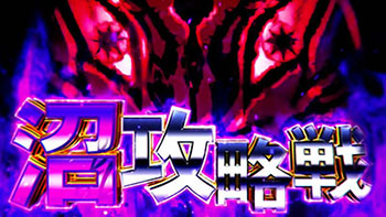 CZ「沼攻略戦」