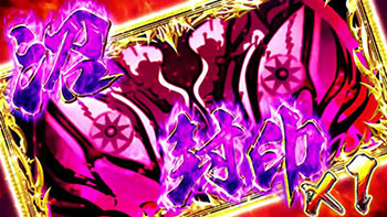 運命を切り開け