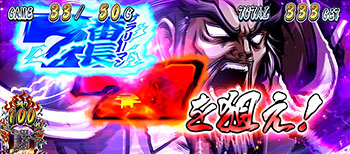 超番長ボーナス