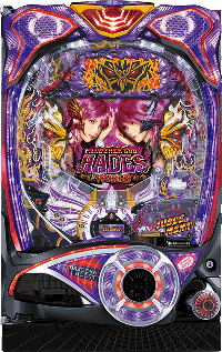 Pアナザーゴッドハーデス ザ・ワールド 筐体画像