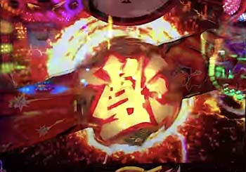 源ロゴ可動予告