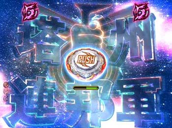 ミッションリーチ