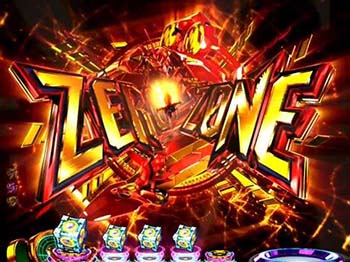 ZERO ZONE突入予告