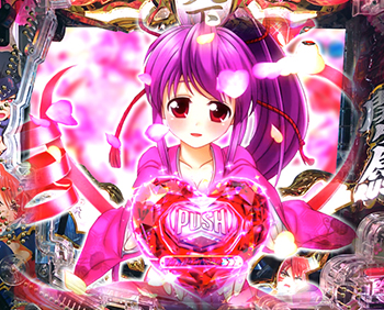 乙女と一緒にリーチ