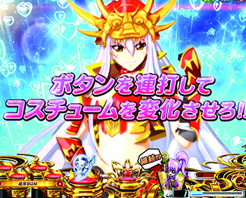 コスチュームチェンジ予告