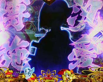 シルエット予告