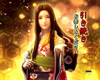 真花月2 遊タイム