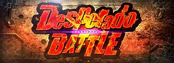 デスペラードバトル