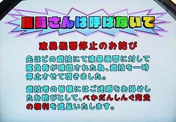 ロングフリーズ