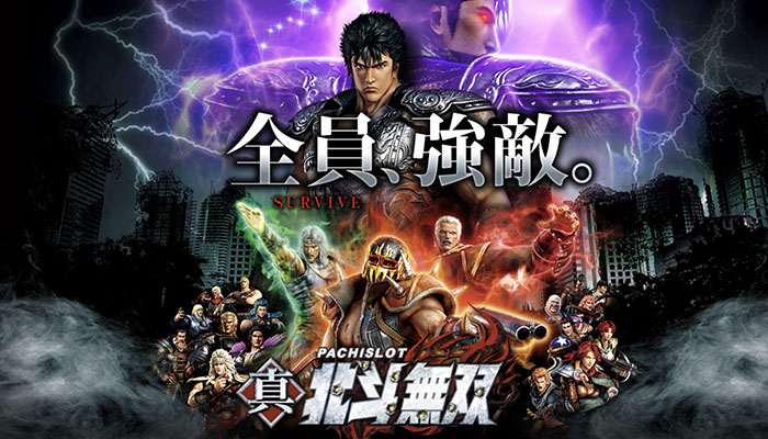 スロット 真北斗無双