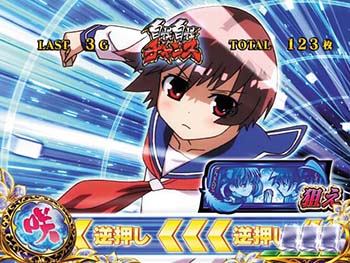 狙えカットイン