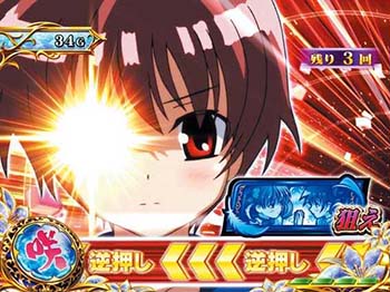 狙えカットイン