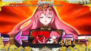 狙えカットイン