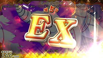 鬼ヶ島チャレンジEX