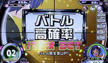 AT中のアイテム