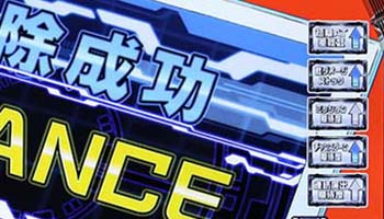 アイテムアイコン